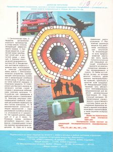 Левша 1998/05