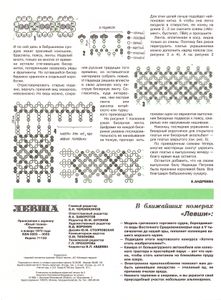 Левша 1998/05