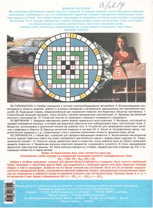 Левша 1999/07