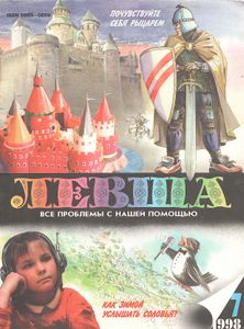 Левша 1998/07