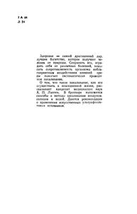 Закаливание И Здоровье