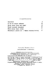 Закаливание И Здоровье
