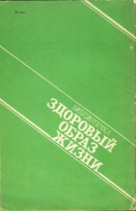 О Закаливании