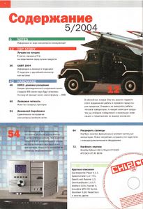 CHIP Russia № 37, Май 2004
