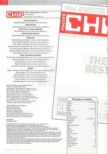 CHIP Russia № 37, Май 2004
