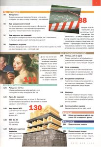 CHIP Russia № 37, Май 2004