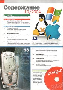 CHIP Russia № 43, Октябрь 2004