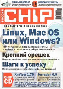 CHIP Russia № 43, Октябрь 2004
