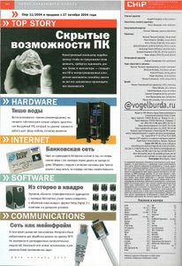 CHIP Russia № 43, Октябрь 2004