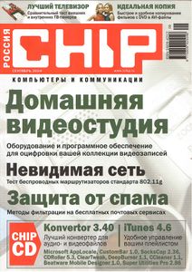 CHIP Russia № 41, Сентябрь 2004