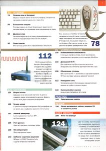 CHIP Russia № 41, Сентябрь 2004