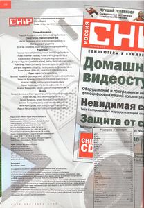 CHIP Russia № 41, Сентябрь 2004