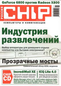 CHIP Russia № 39, Июль 2004