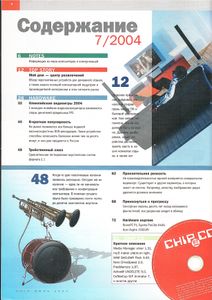 CHIP Russia № 39, Июль 2004