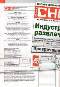 CHIP Russia № 39, Июль 2004