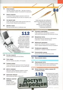 CHIP Russia № 39, Июль 2004