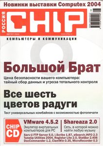 CHIP Russia № 40, Август 2004
