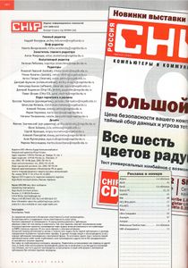 CHIP Russia № 40, Август 2004