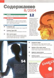 CHIP Russia № 40, Август 2004