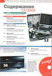 CHIP Russia № 47, Декабрь 2004