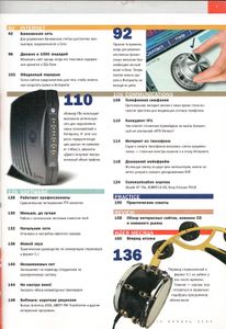 CHIP Russia № 45, Ноябрь 2004