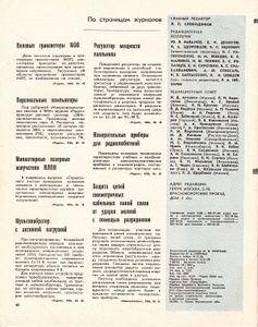 Автоматика, Телемеханика И Связь 1987/02