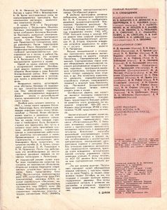 Автоматика, Телемеханика И Связь 1987/11