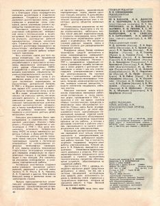 Автоматика, Телемеханика И Связь 1987/05