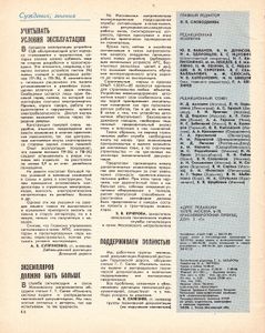 Автоматика, Телемеханика И Связь 1987/10
