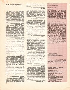 Автоматика, Телемеханика И Связь 1987/09