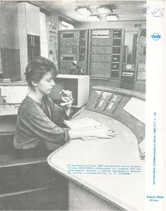 Автоматика, Телемеханика И Связь 1988/05