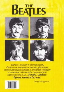 The Beatles