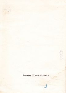 Стеклянная Река / Горсть Соли