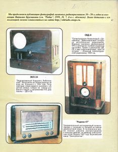 Радио 1999/09