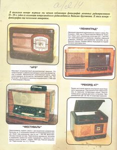 Радио 1999/10