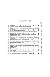 Современный Подход К Теории Ядра