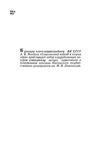 Современный Подход К Теории Ядра