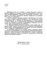 Самолеты Уходят В Ночь