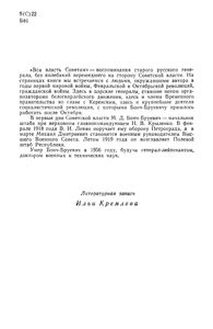 Вся Власть Советам