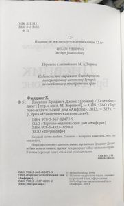 Дневник Бриджит Джонс