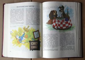 Расти здоровым. Детская энциклопедия здоровья