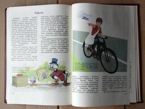 Расти здоровым. Детская энциклопедия здоровья