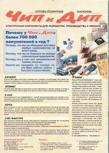 Радиолюбитель 1999/09