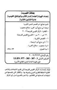 تشون هيانج