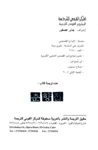 تشون هيانج