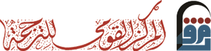 المركز القومي للترجمة