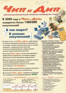 Радиолюбитель 2000/02