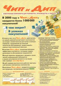 Радиолюбитель 2000/03