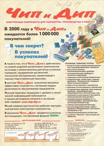 Радиолюбитель 2000/04