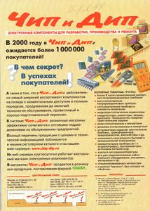 Радиолюбитель 2000/05